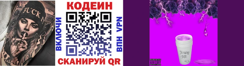 где найти наркотики  Буй  Кодеин Purple Drank 