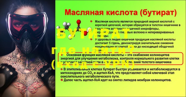 MESCALINE Арсеньев