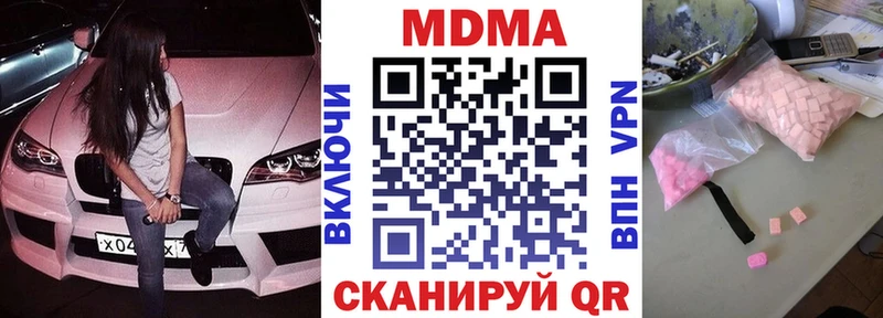 MDMA crystal  блэк спрут ONION  Буй  как найти закладки 